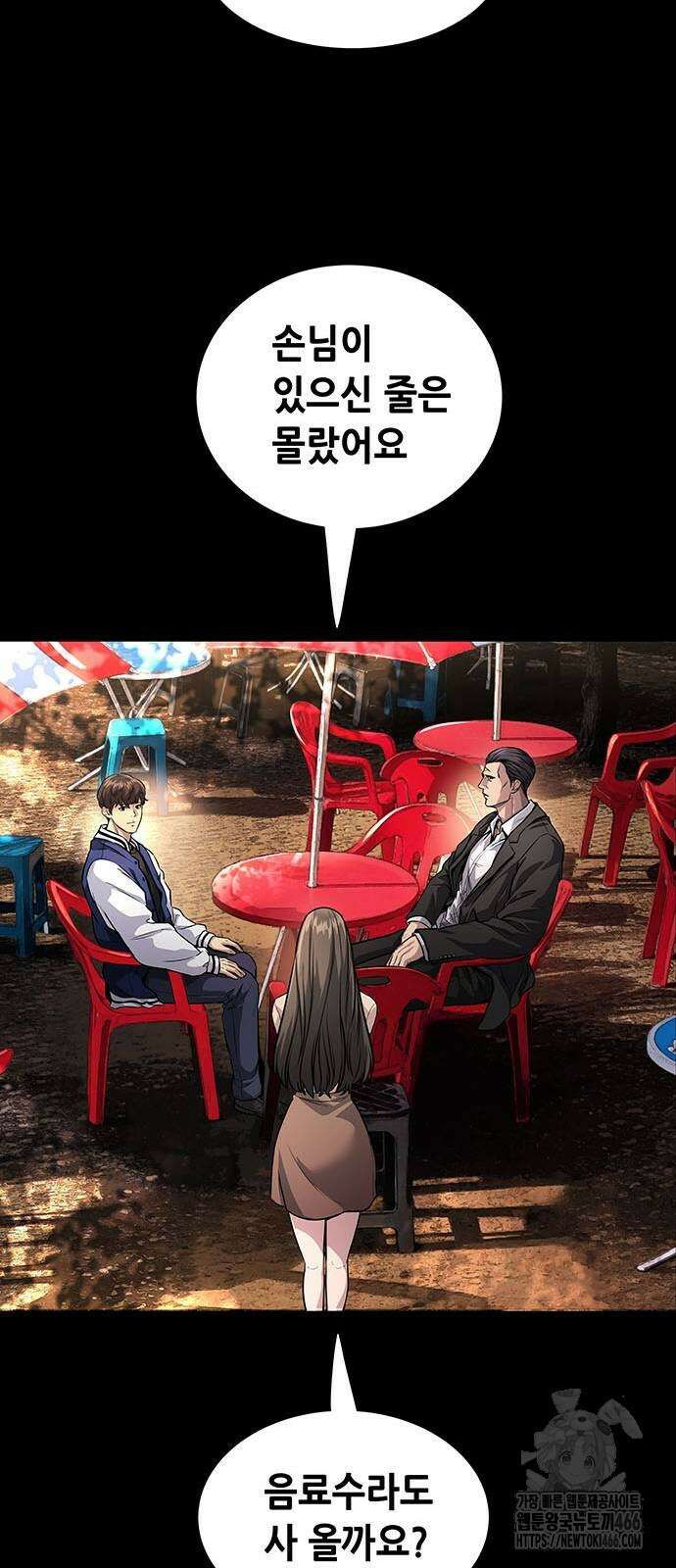 비질란테 2부 51화 31