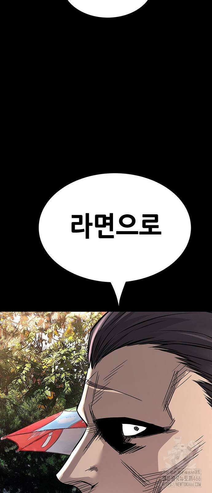 비질란테 2부 51화 32