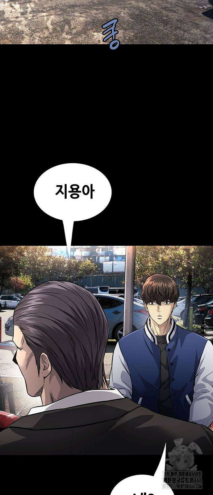 비질란테 2부 51화 35