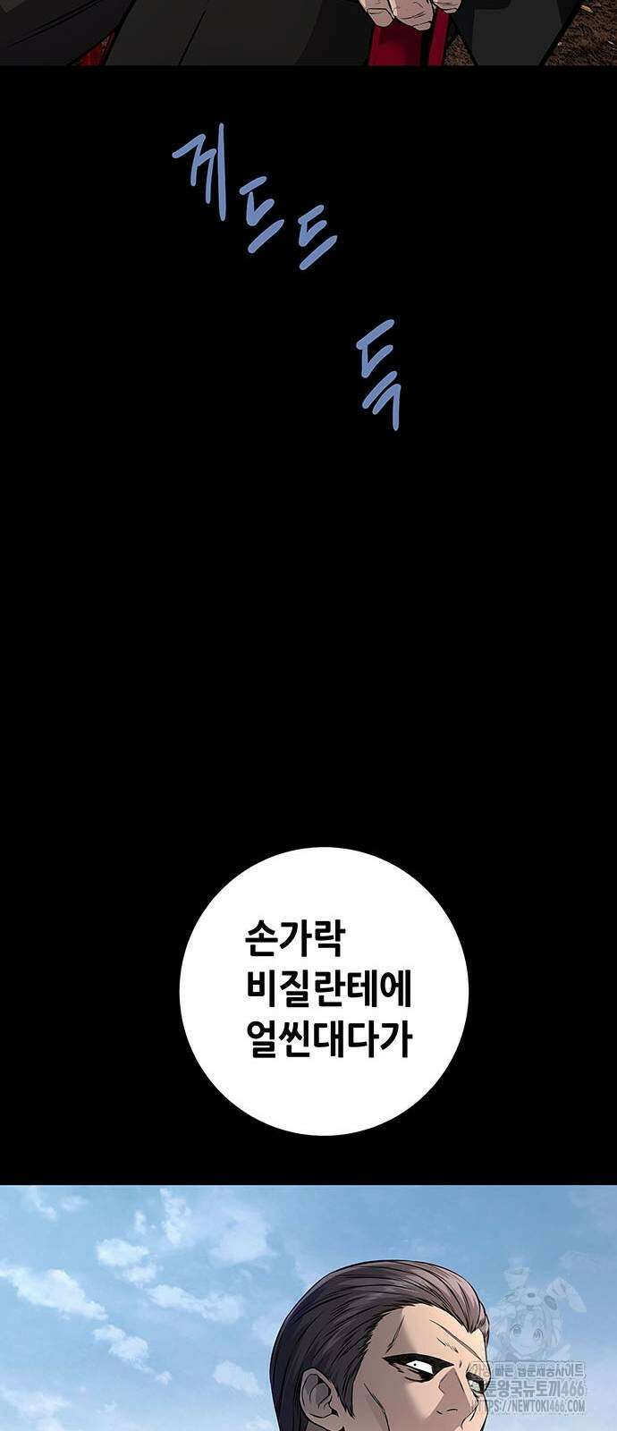 비질란테 2부 51화 37