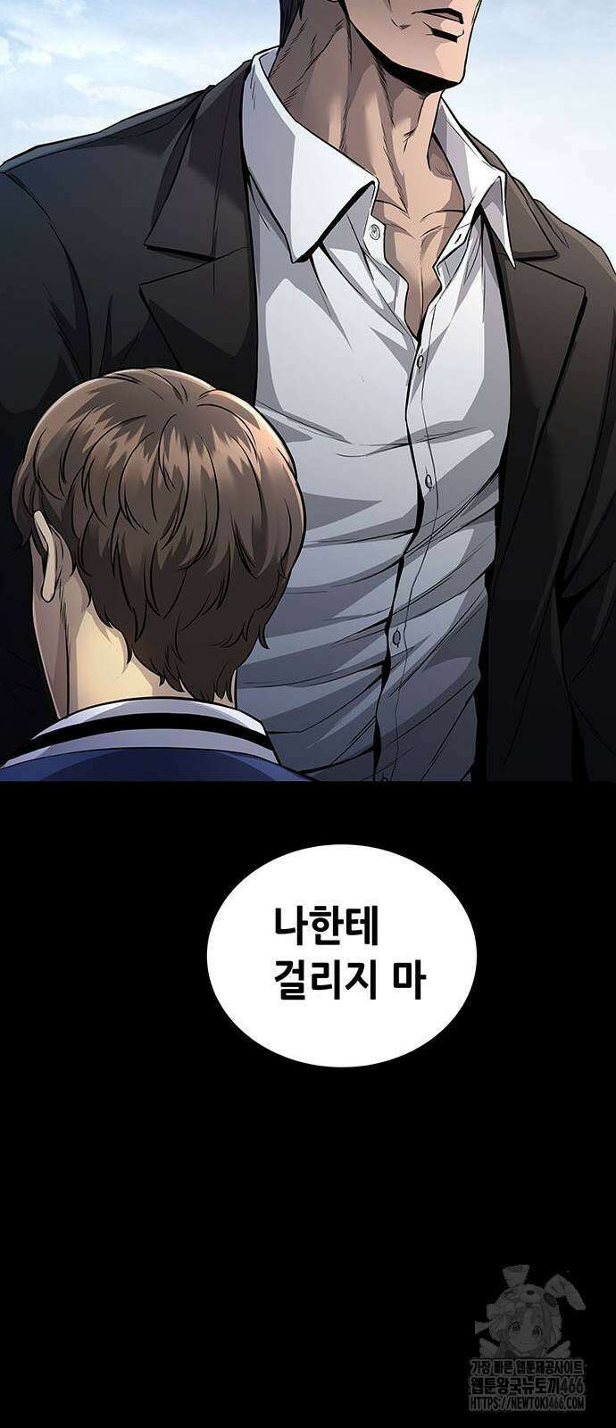 비질란테 2부 51화 38