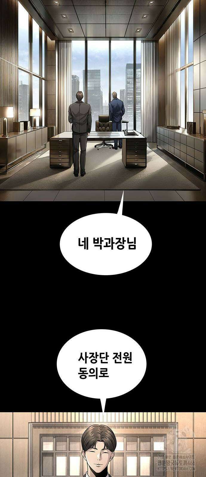 비질란테 2부 51화 40