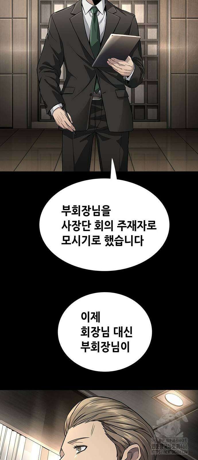 비질란테 2부 51화 41