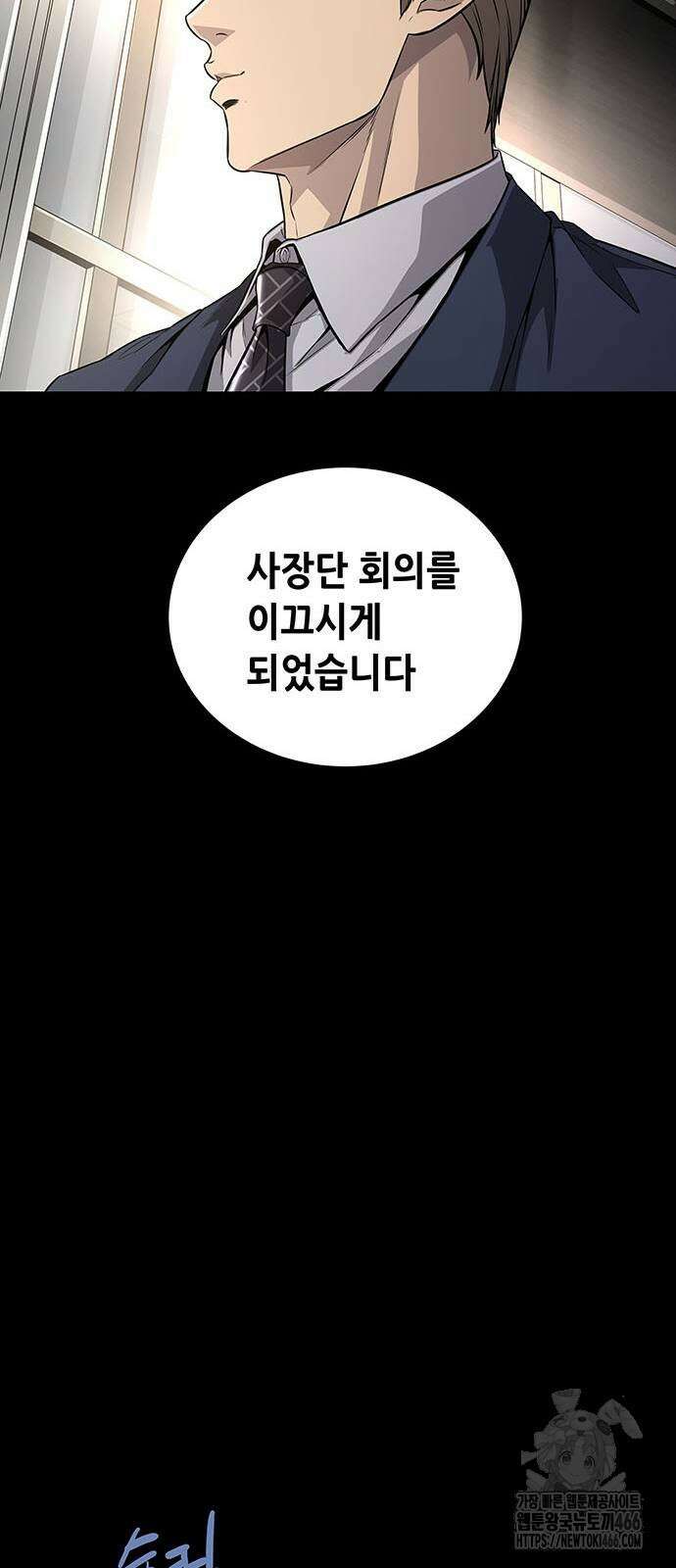 비질란테 2부 51화 42