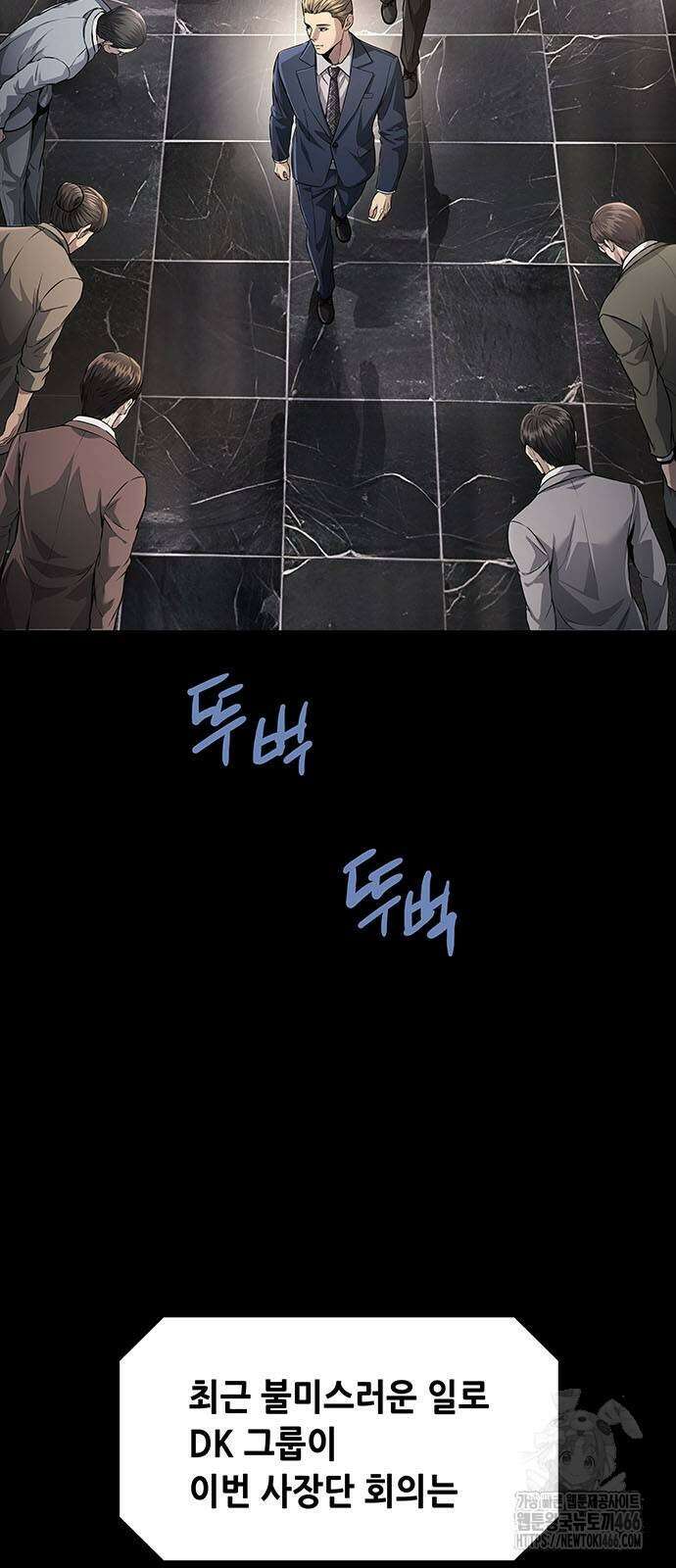 비질란테 2부 51화 44