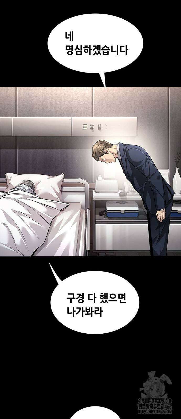 비질란테 2부 51화 51