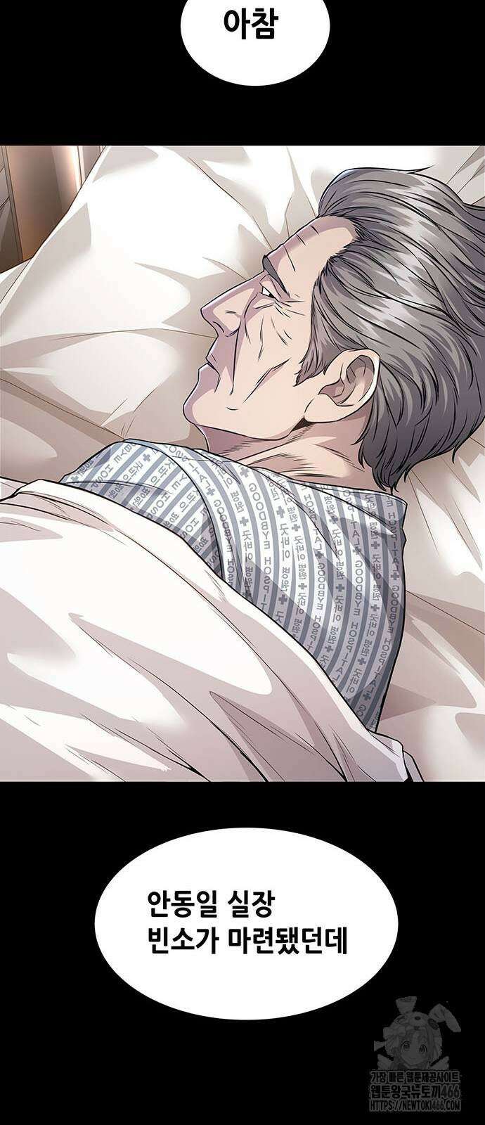 비질란테 2부 51화 52