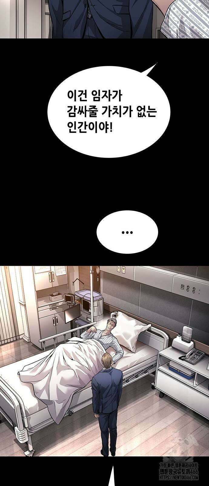 비질란테 2부 51화 56