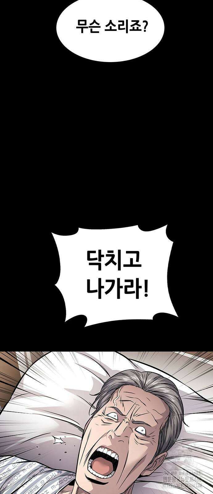 비질란테 2부 51화 58