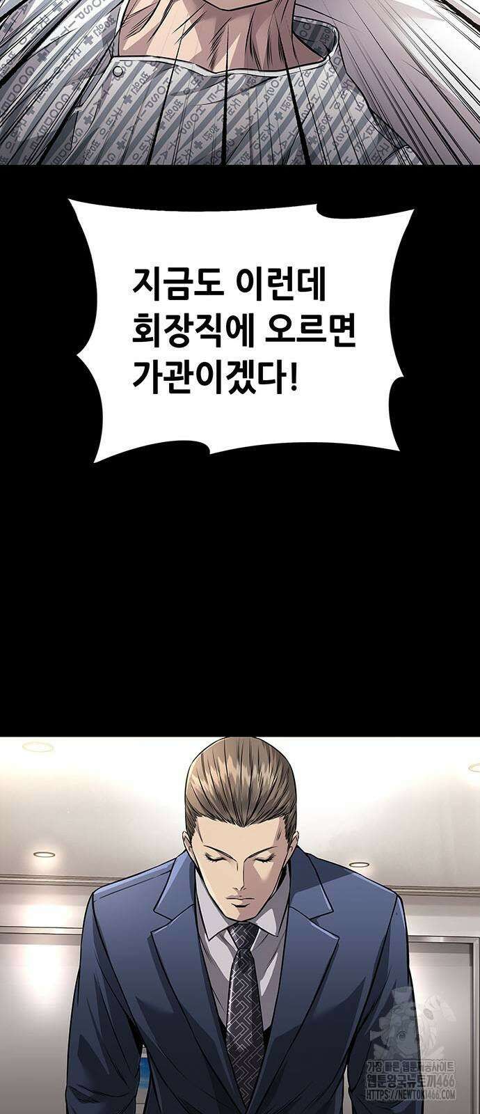 비질란테 2부 51화 59