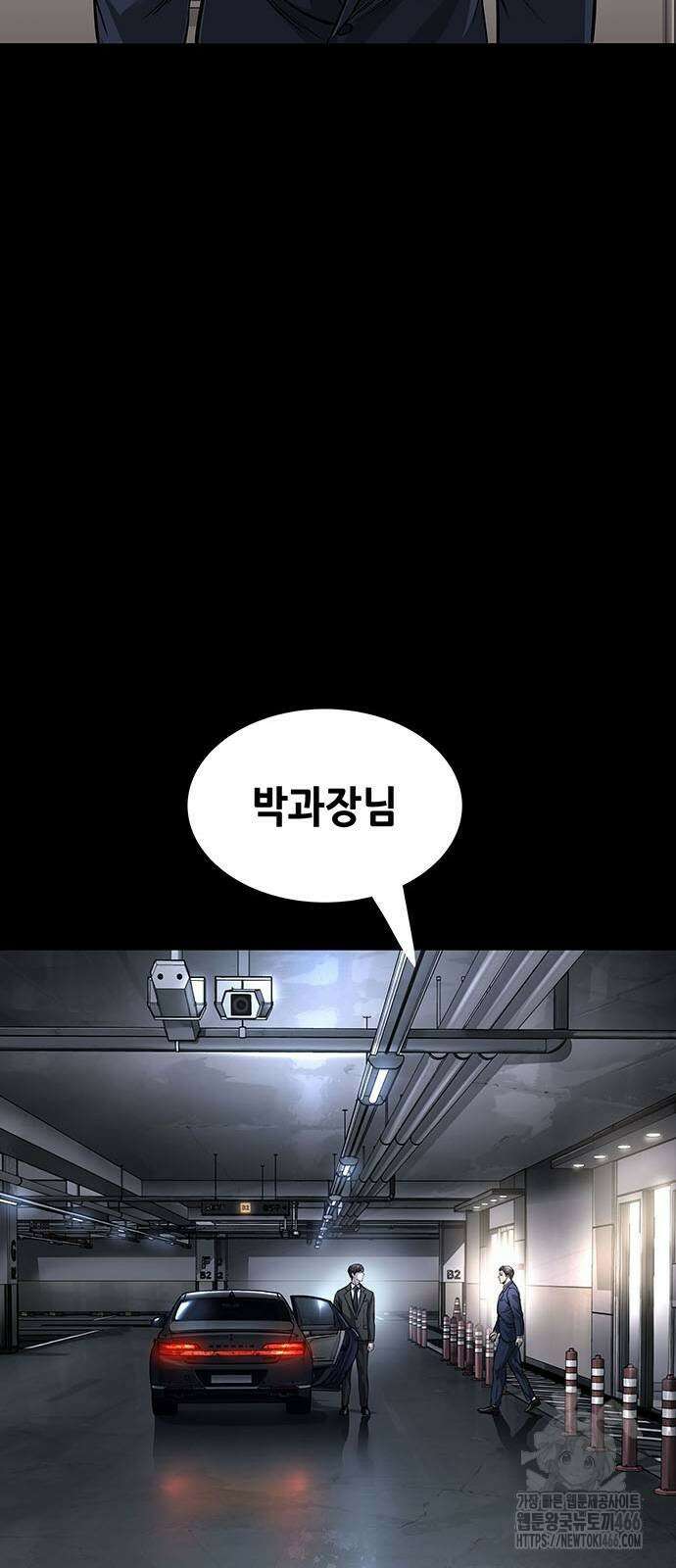 비질란테 2부 51화 60