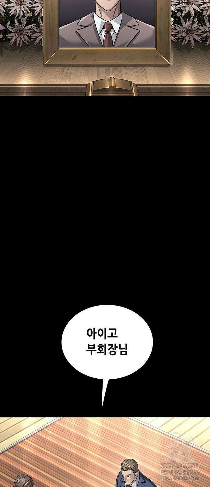 비질란테 2부 51화 65