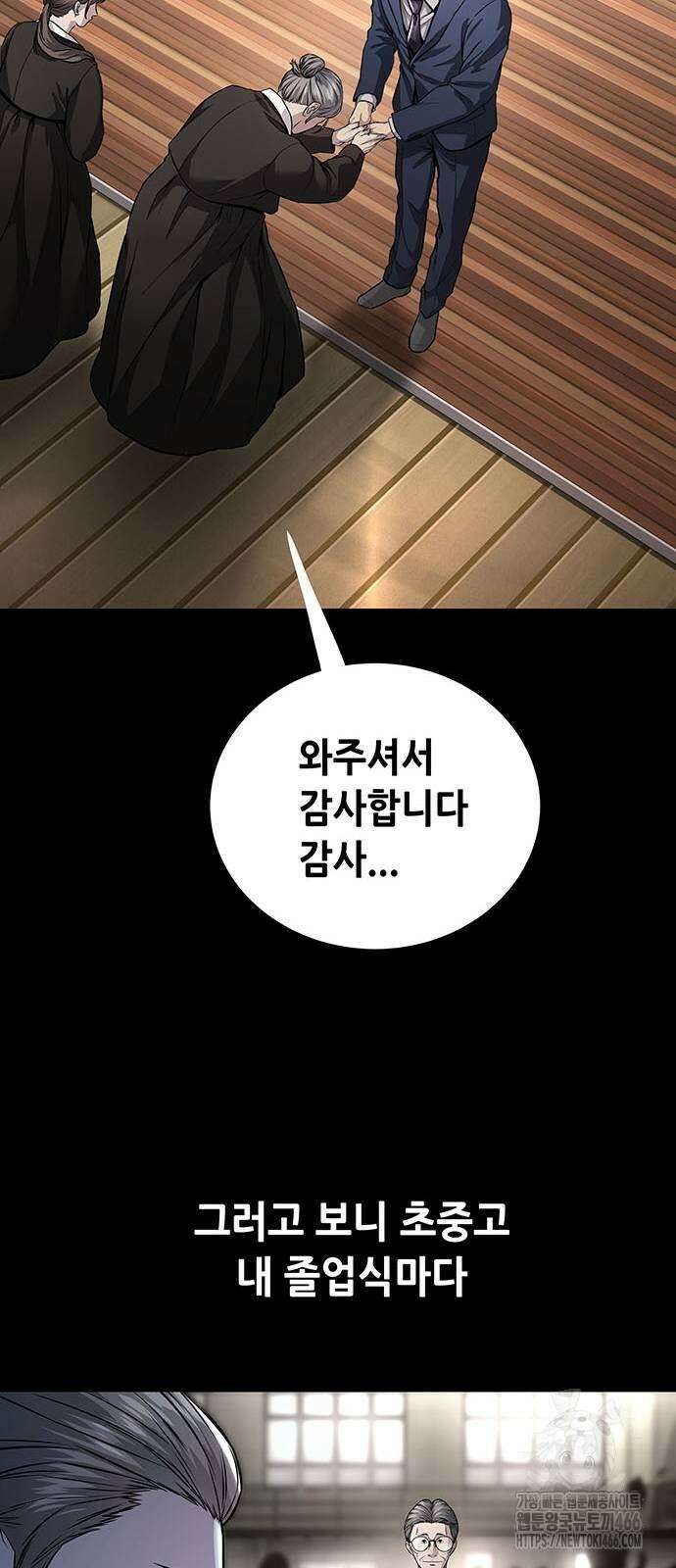 비질란테 2부 51화 66