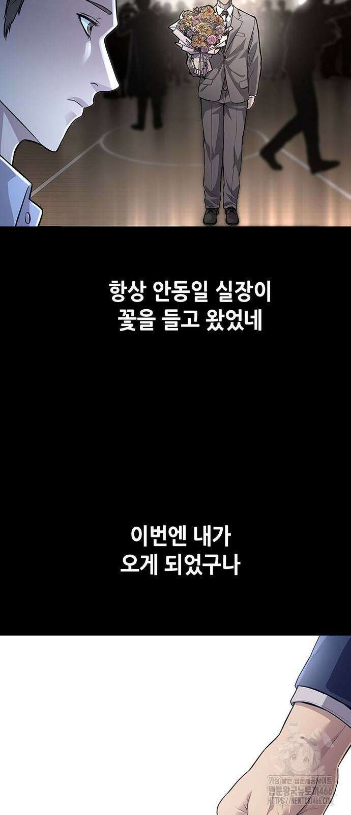 비질란테 2부 51화 67