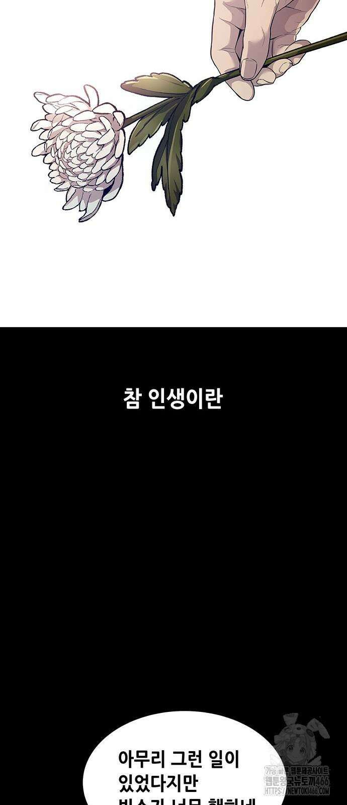 비질란테 2부 51화 68