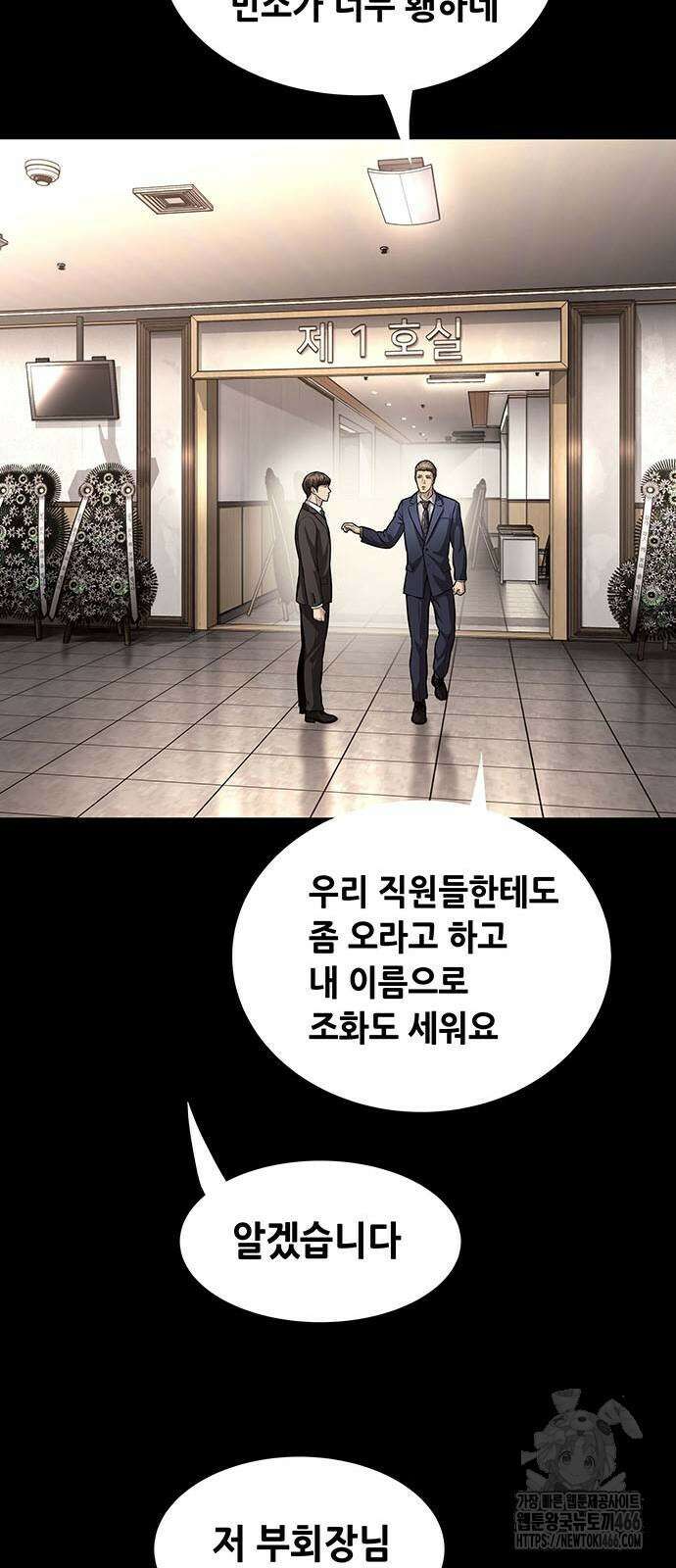 비질란테 2부 51화 69