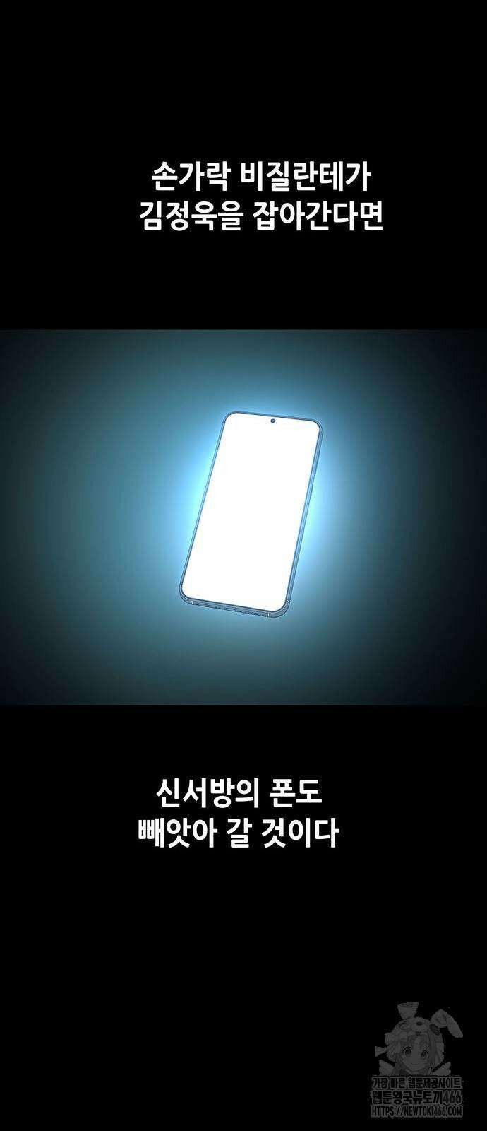 비질란테 2부 51화 75