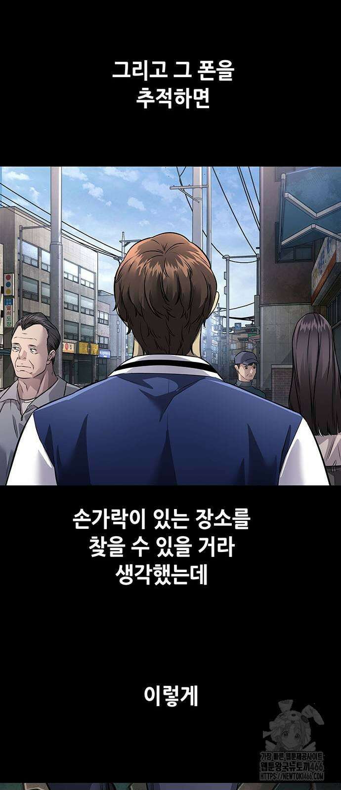 비질란테 2부 51화 76