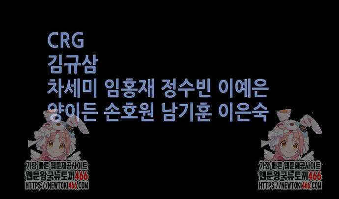 비질란테 2부 51화 79