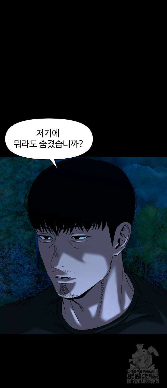 귀촌리 43화 3
