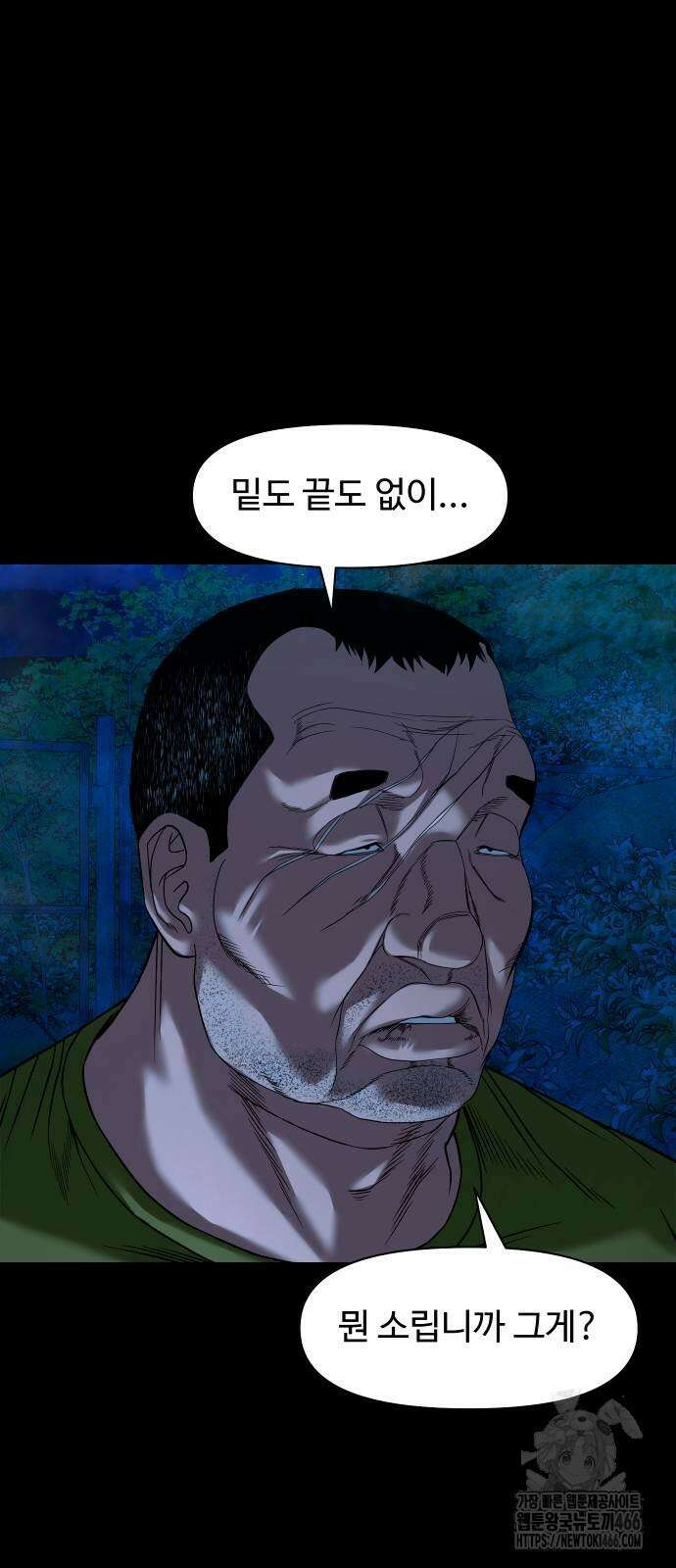 귀촌리 43화 4