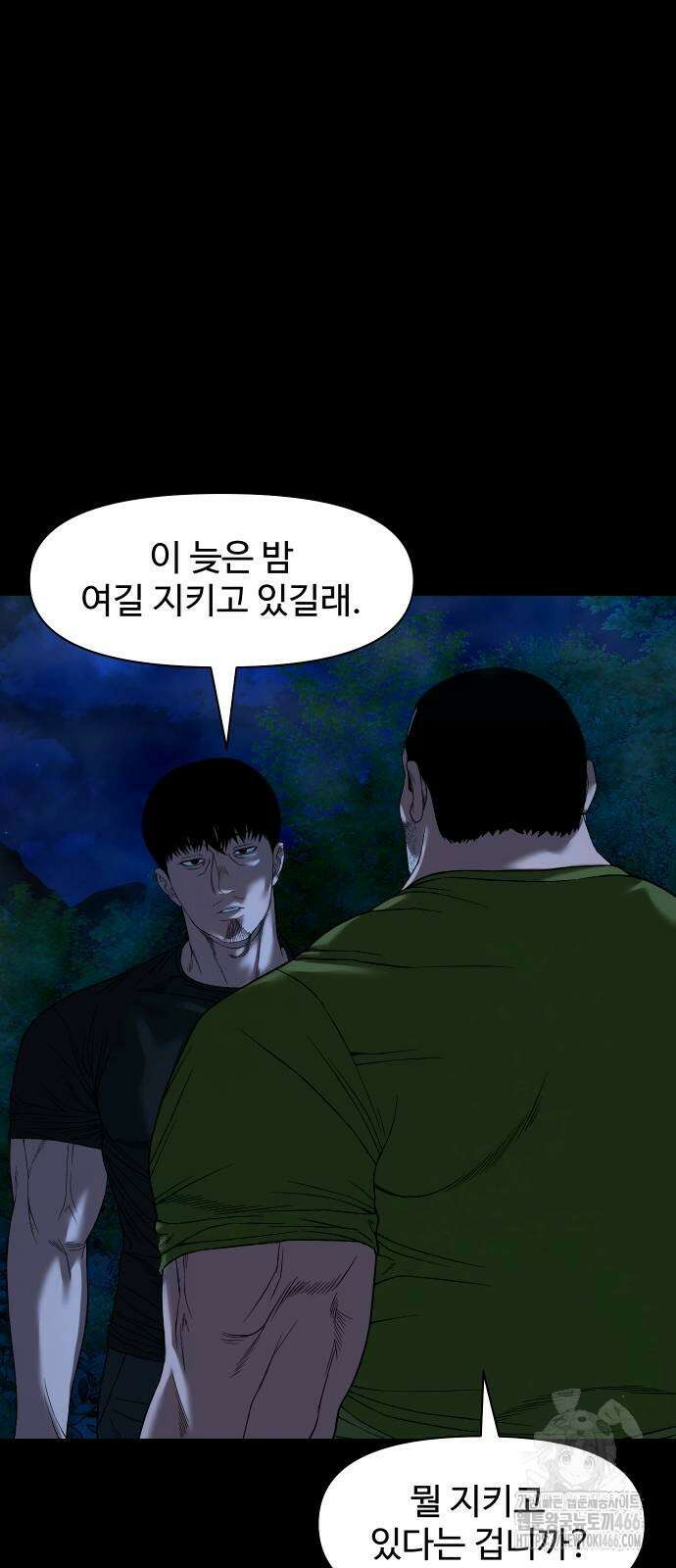 귀촌리 43화 5