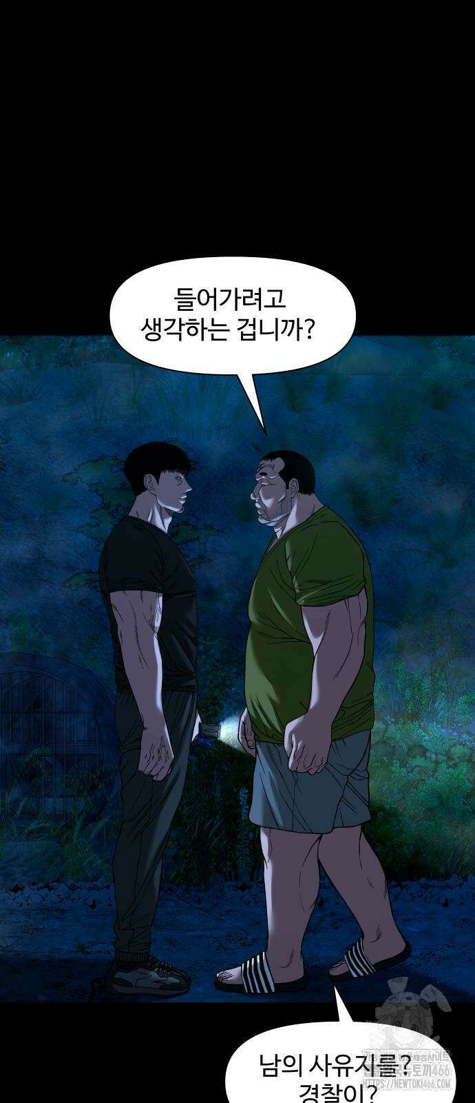 귀촌리 43화 7