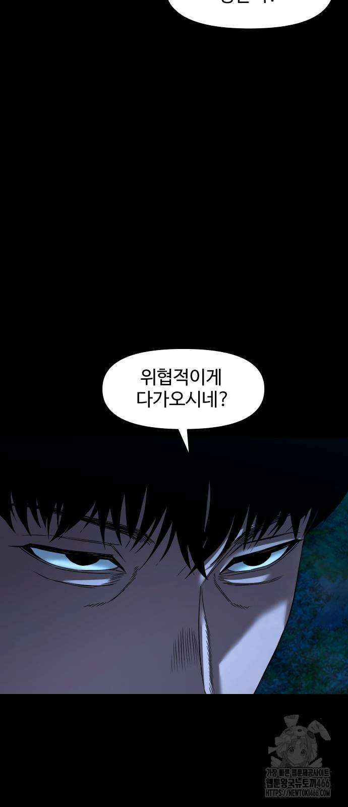 귀촌리 43화 8