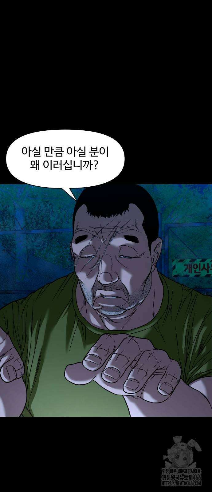 귀촌리 43화 12