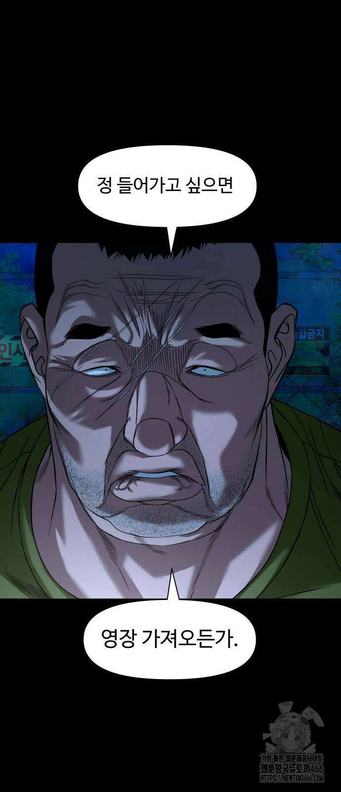 귀촌리 43화 13