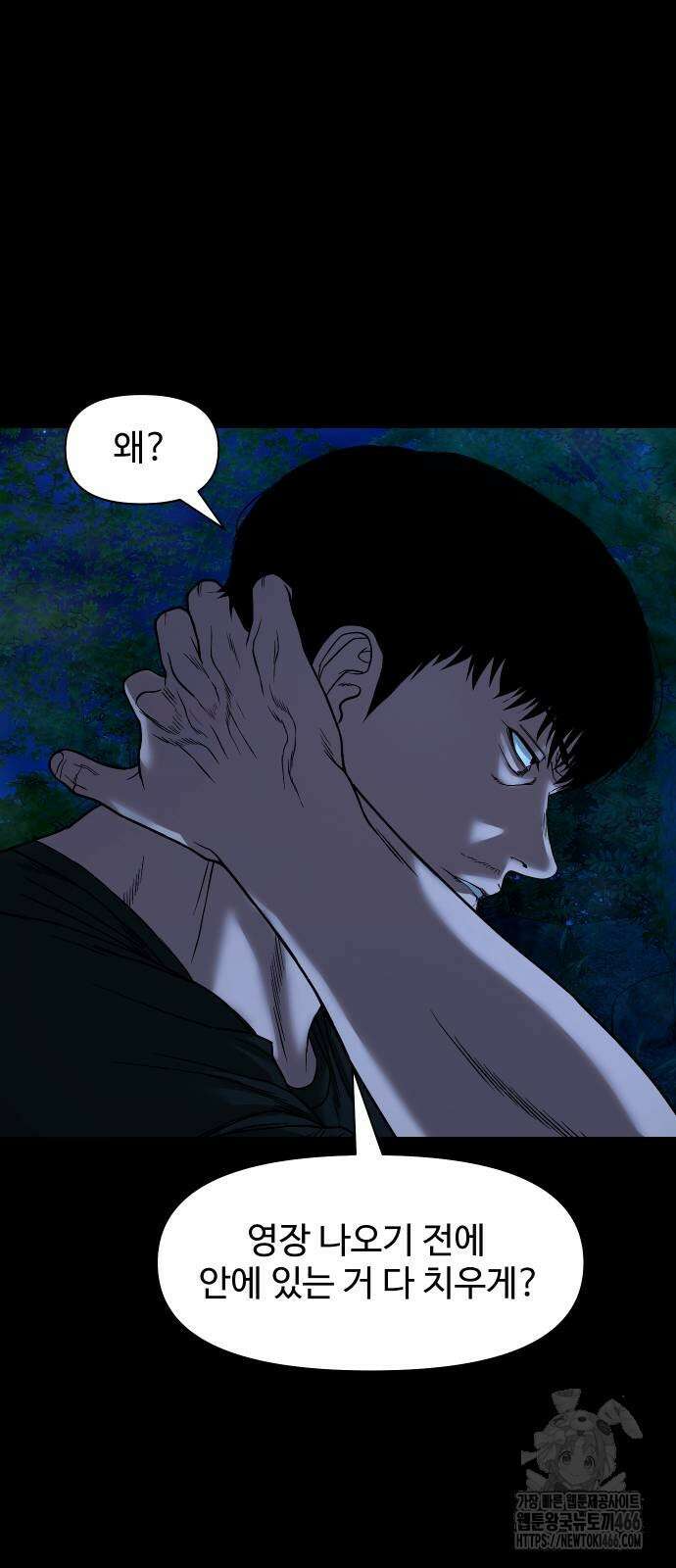 귀촌리 43화 15