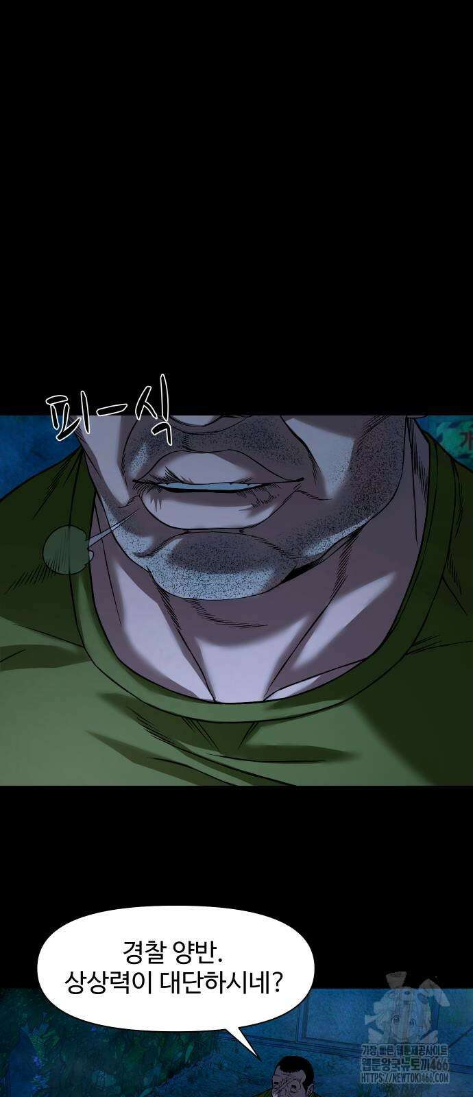 귀촌리 43화 16