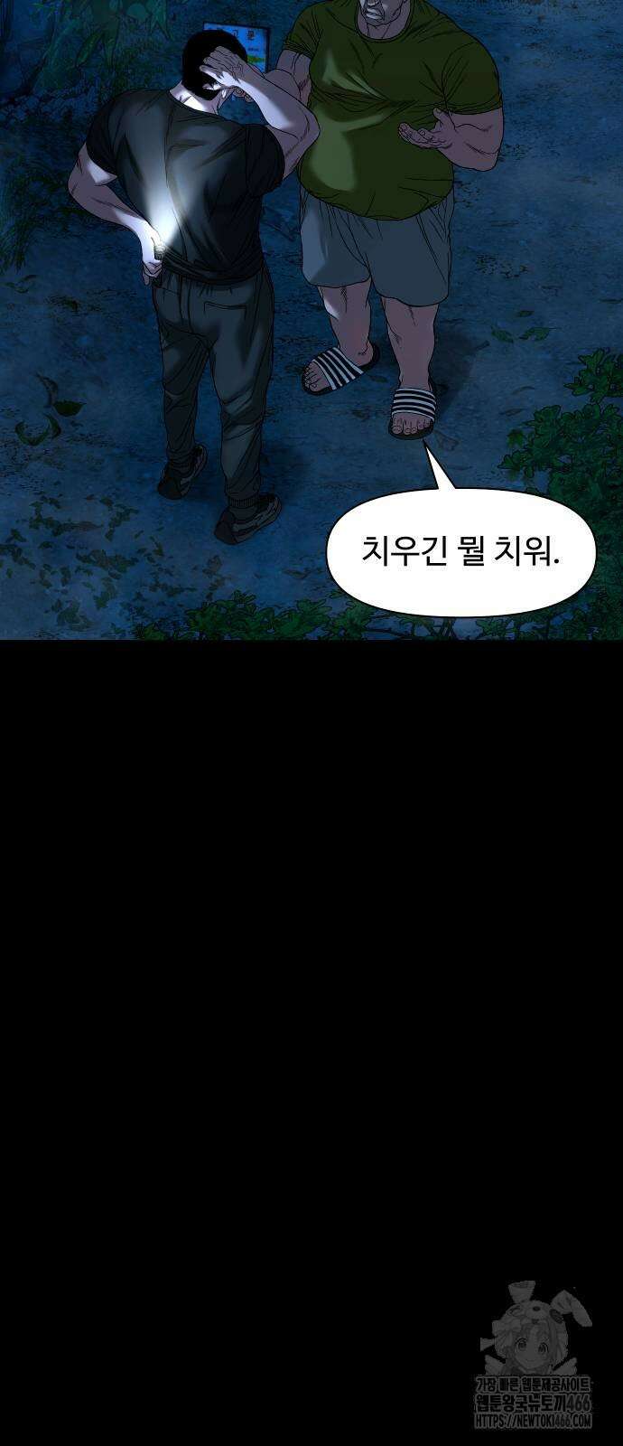 귀촌리 43화 17