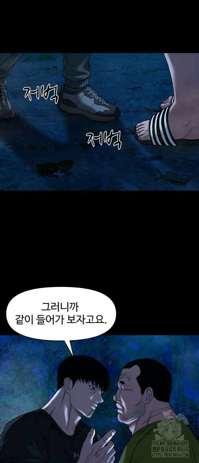 귀촌리 43화 18