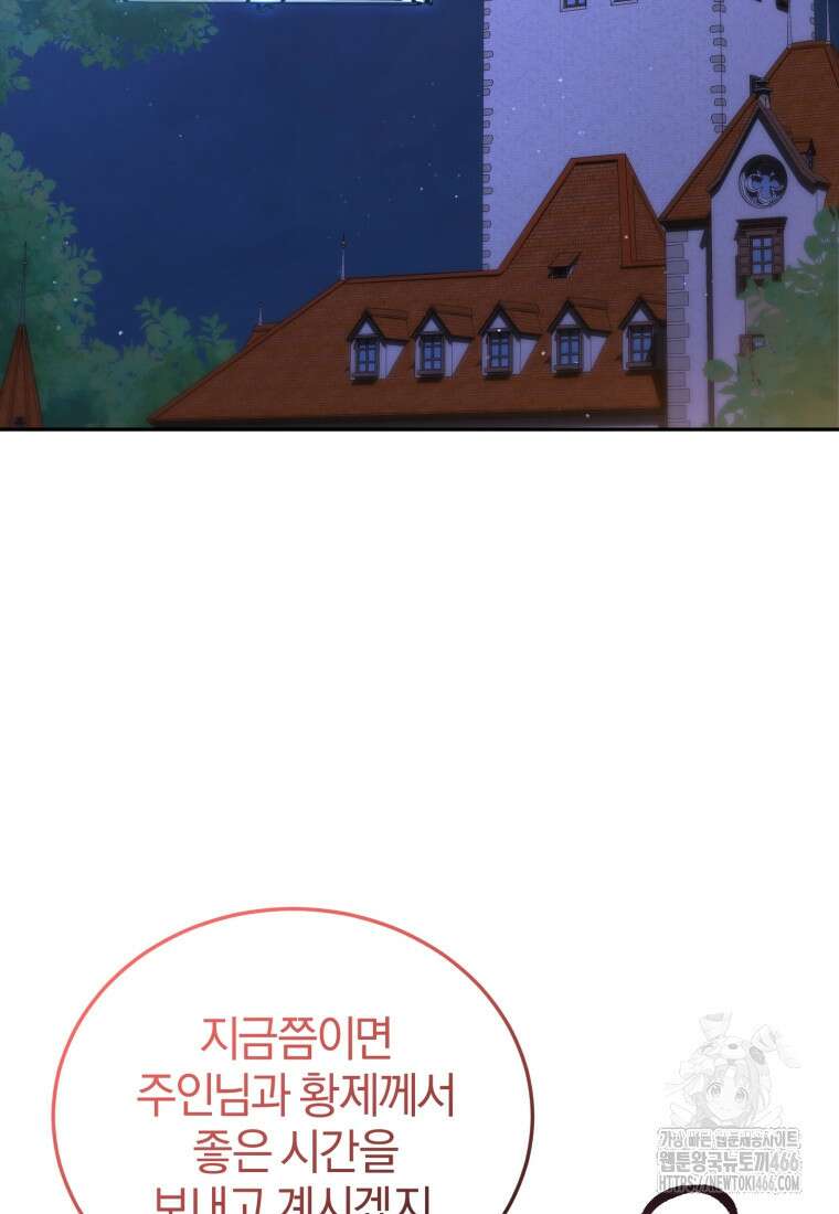 내 남자의 인성이 조금 이상하다 53화 2