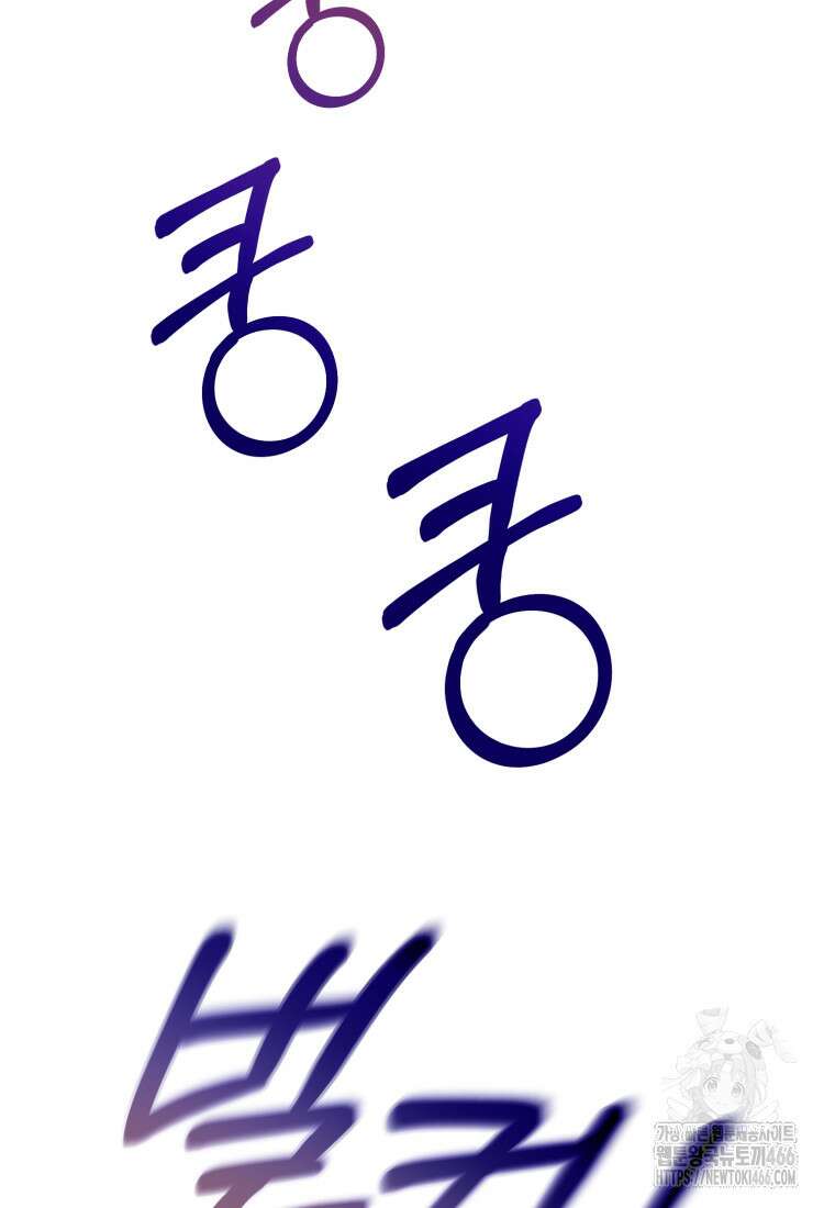 내 남자의 인성이 조금 이상하다 53화 5