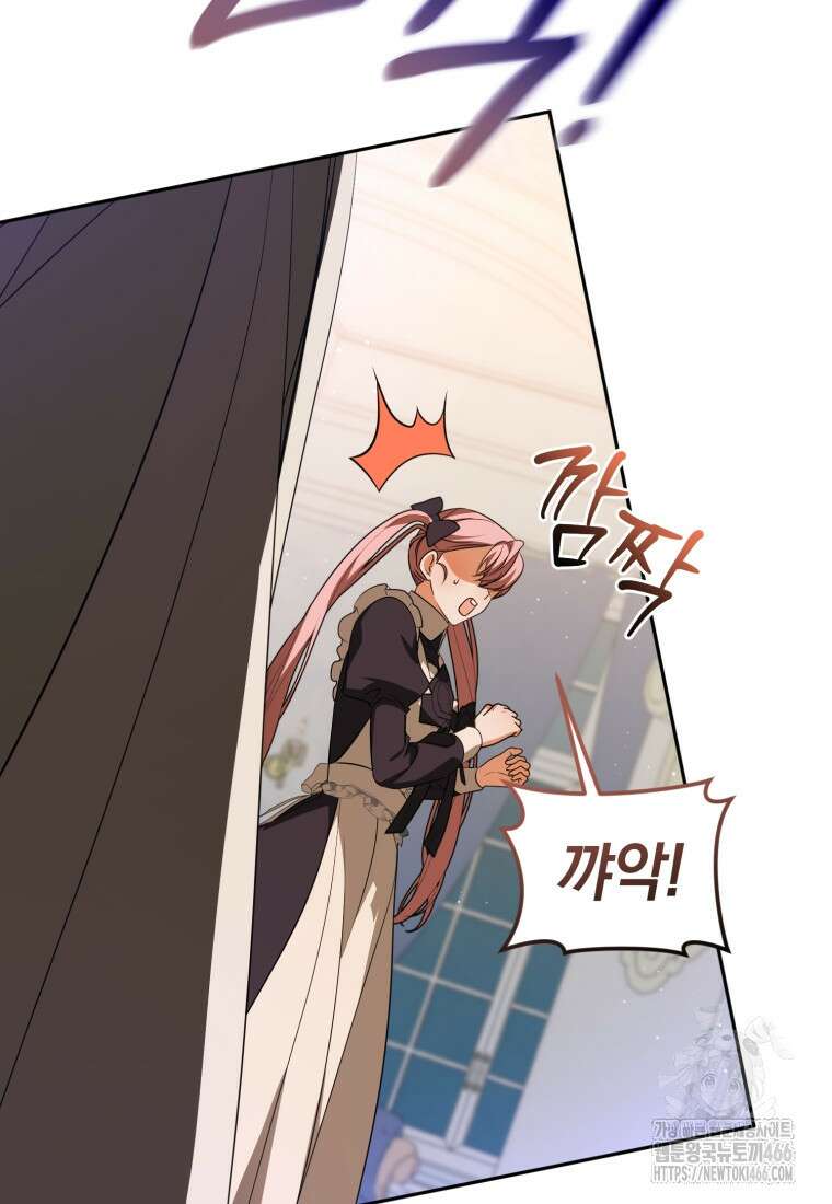 내 남자의 인성이 조금 이상하다 53화 6
