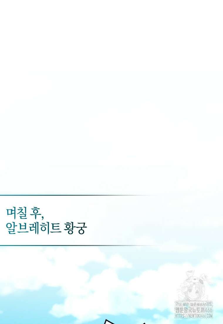 내 남자의 인성이 조금 이상하다 53화 19