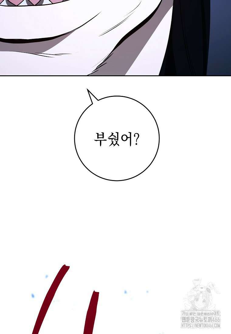 해골병사는 던전을 지키지 못했다 308화 2