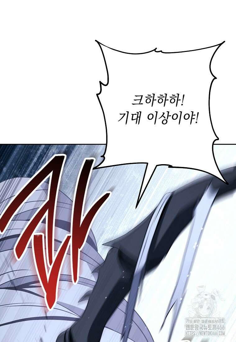 해골병사는 던전을 지키지 못했다 308화 16