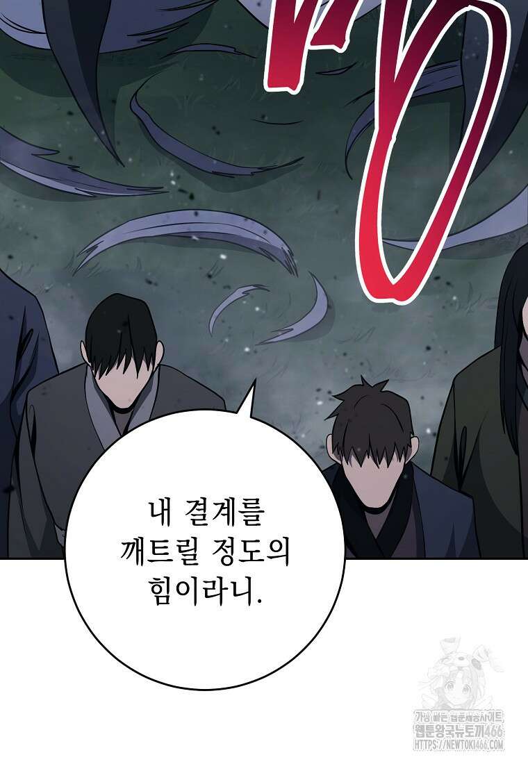 해골병사는 던전을 지키지 못했다 308화 20