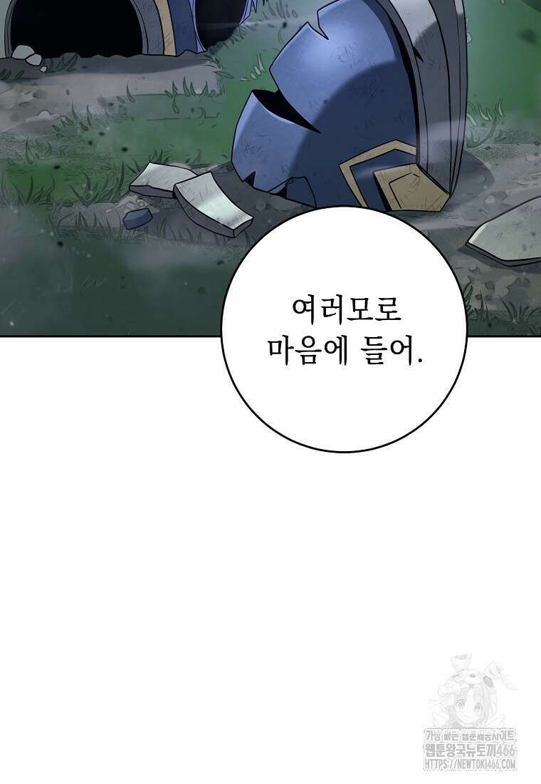 해골병사는 던전을 지키지 못했다 308화 22