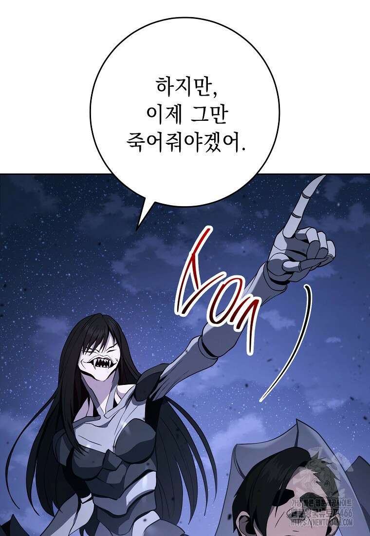 해골병사는 던전을 지키지 못했다 308화 23