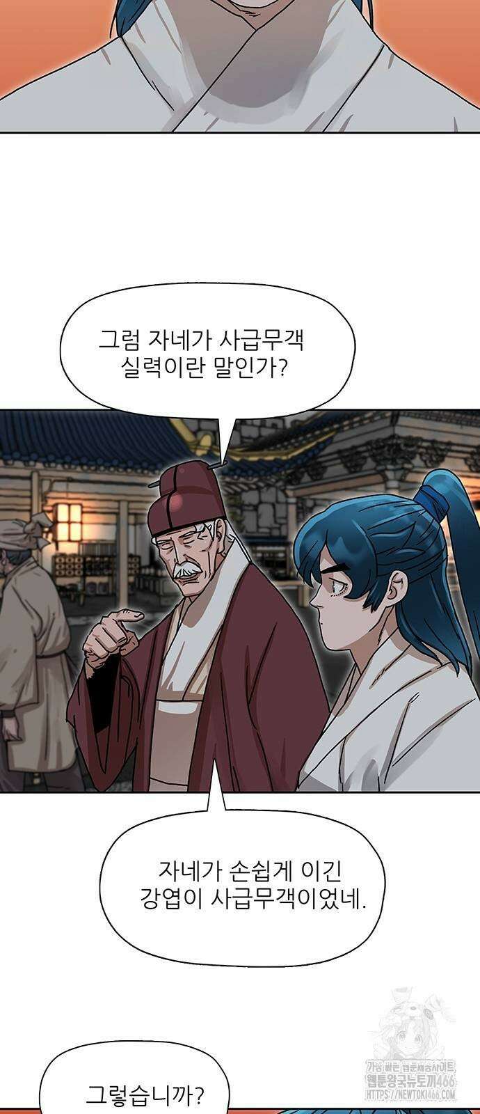 시리도록 불꽃처럼 6화 2