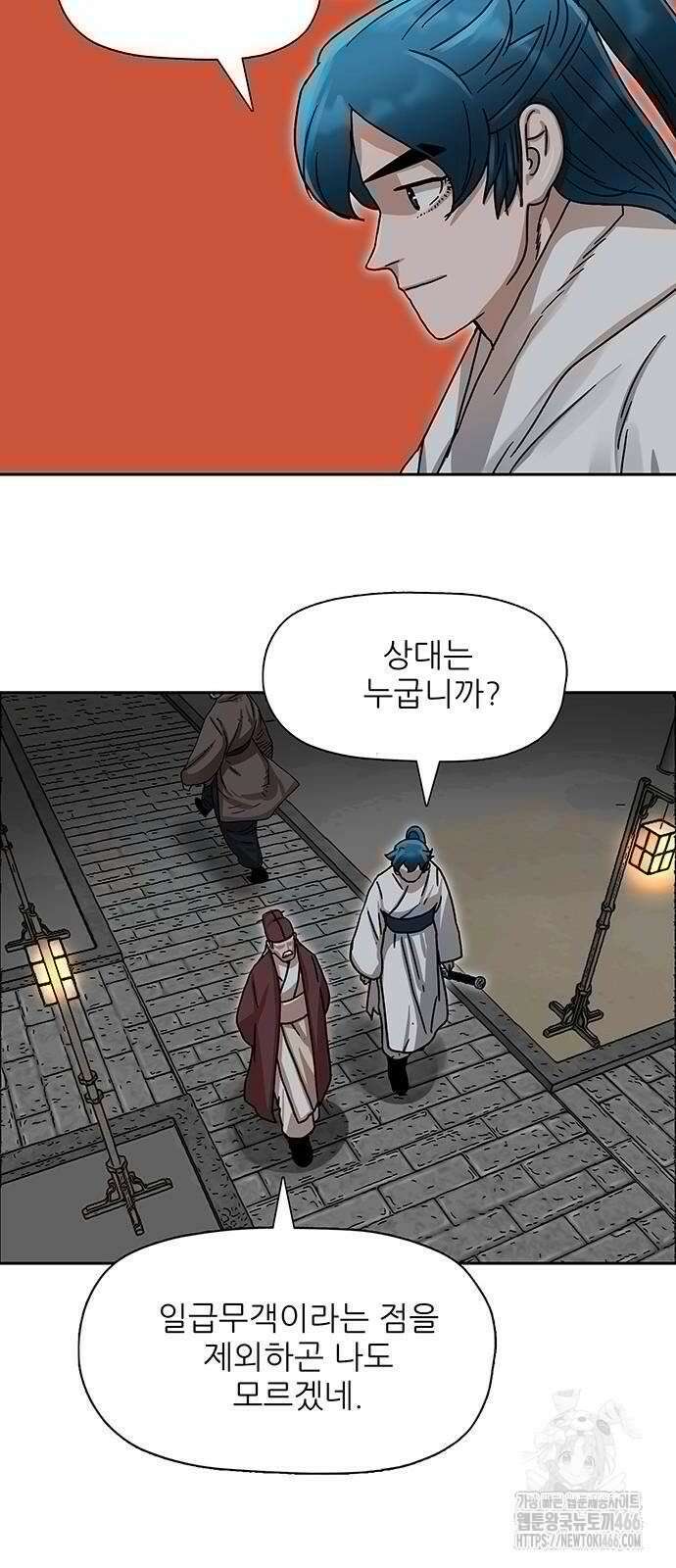 시리도록 불꽃처럼 6화 3