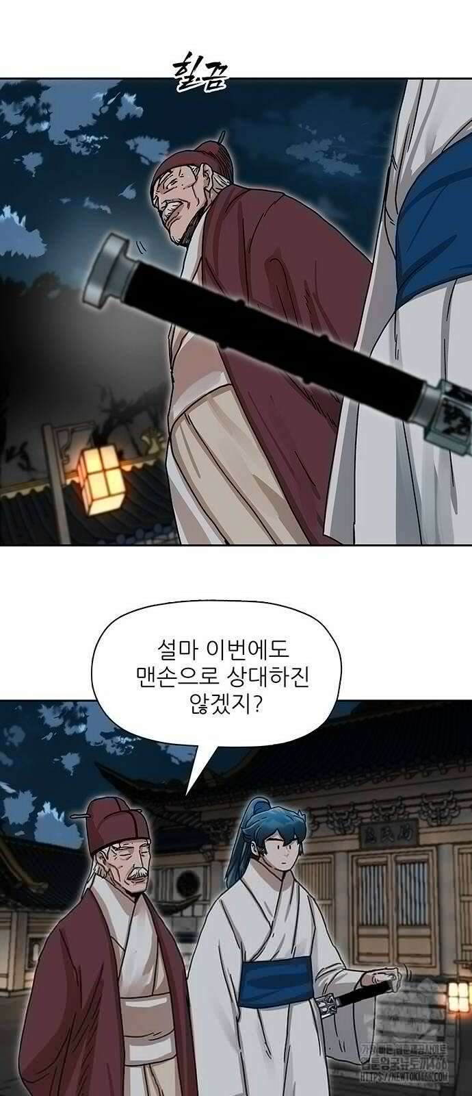 시리도록 불꽃처럼 6화 4