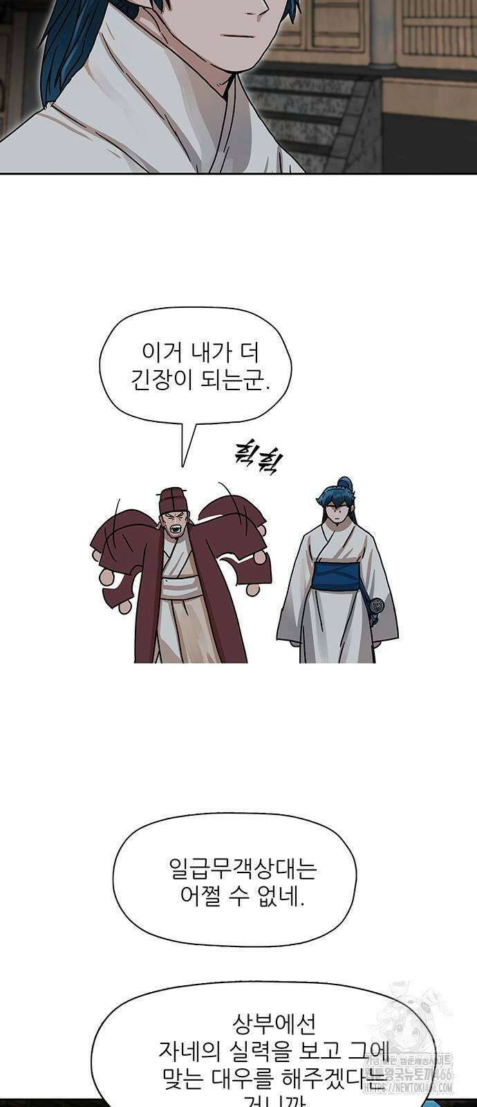 시리도록 불꽃처럼 6화 6