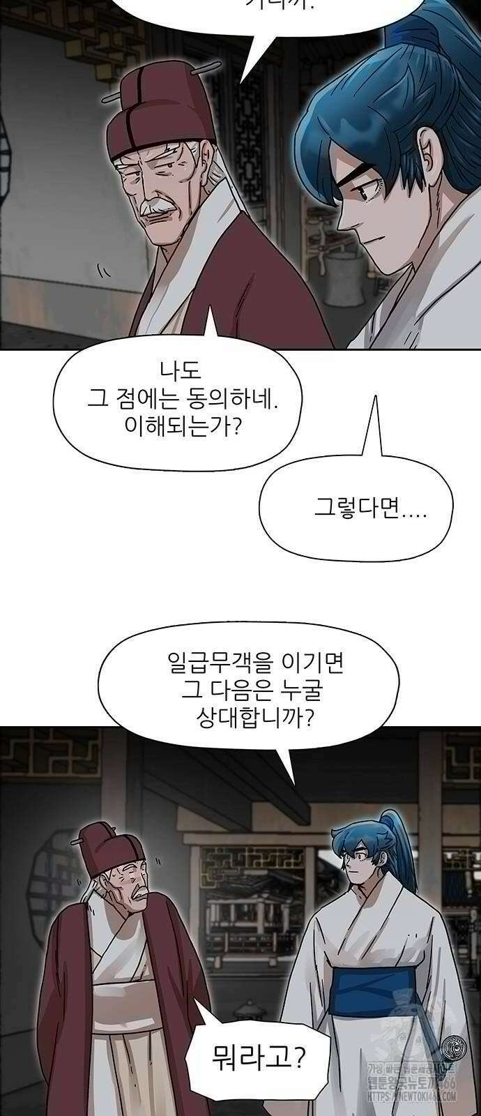 시리도록 불꽃처럼 6화 7