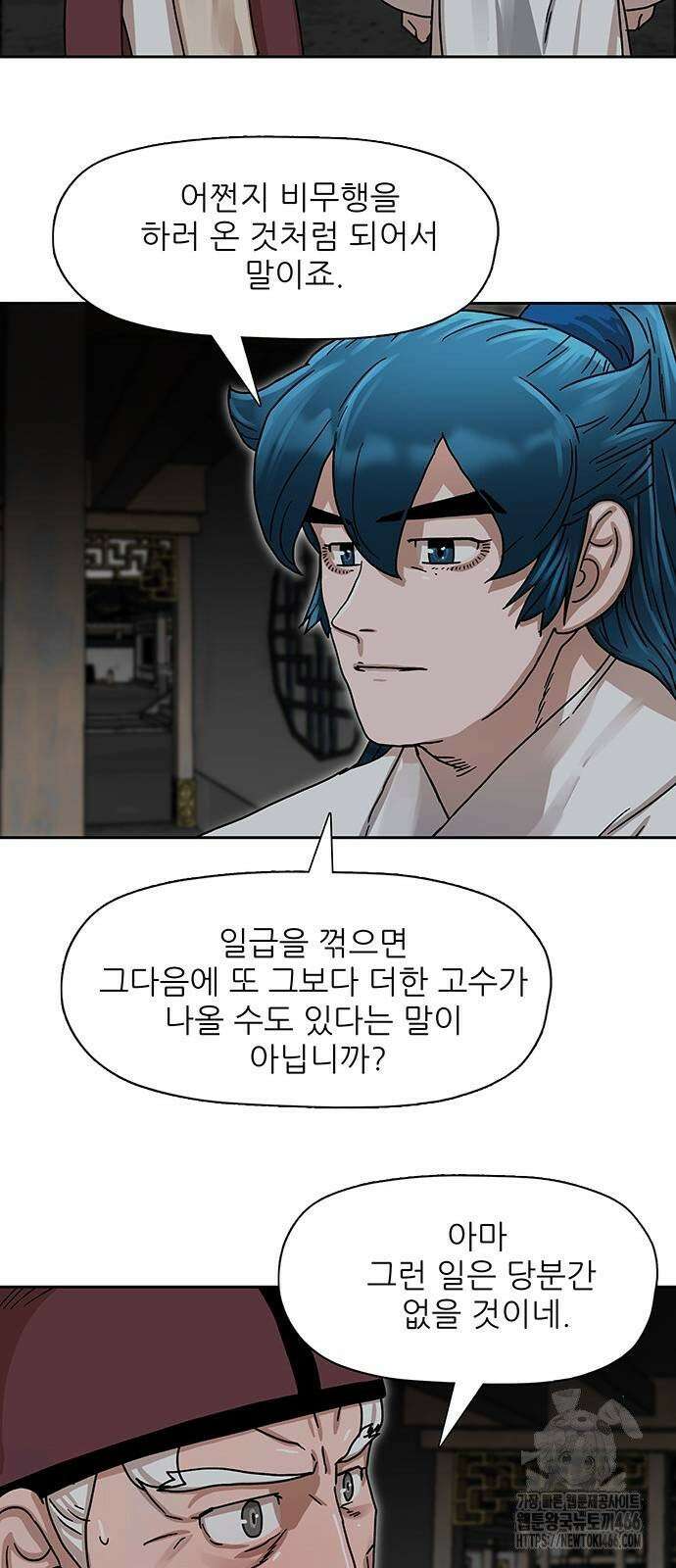 시리도록 불꽃처럼 6화 8