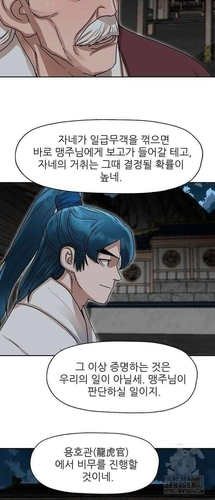 시리도록 불꽃처럼 6화 9